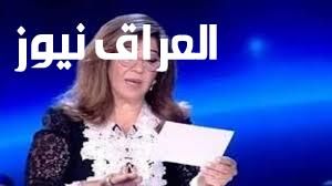 تثير الجدل.. توقعات ليلى عبد اللطيف لعام 2025 أحداث التوقعات