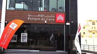 بنك القاهرة يفتح أبوابه للشباب.. وظائف بلا شرط الخبرة - الخليج الان