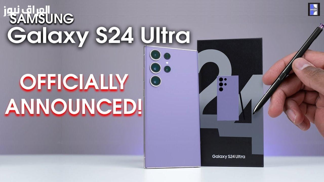 توفير فائق على هواتف سامسونج خصومات على جهاز سامسونج S24 ألترا بسعر لا يفوّت