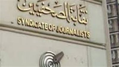 رئيس الوطنية للصحافة: زيادة بدل التدريب والتكنولوجيا للصحفيين بمقدار 600 جنيه - الخليج الان