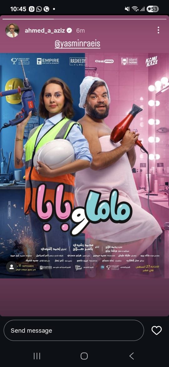 حقيقة طلاق ياسمين رئيس وزوجها أحمد عبد العزيز.. تفاصيل - الخليج الان