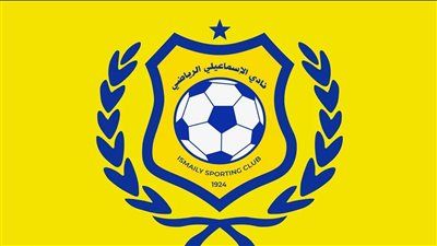 عمومية الإسماعيلي تهدد النادي باستمرار إيقاف القيد - الخليج الان