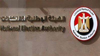 الهيئة الوطنية للانتخابات: إعلان نتيجة الجولة الأولى لانتخابات الشيوخ 2025 تمام الساعة السادسة والنص مساء الثلاثاء - الخليج الان