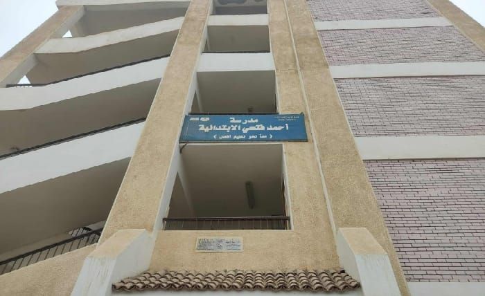 "ألوان المساواة".. مدرسة ابتدائية  بالفيوم تطلق الزي الموحد لأول مرة والسعر أقل من المريلة - الخليج الان