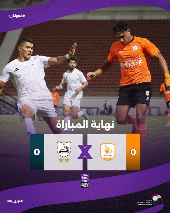 إنبي يتعادل سلبياً أمام فاركو في الدوري المصري الممتاز - الخليج الان