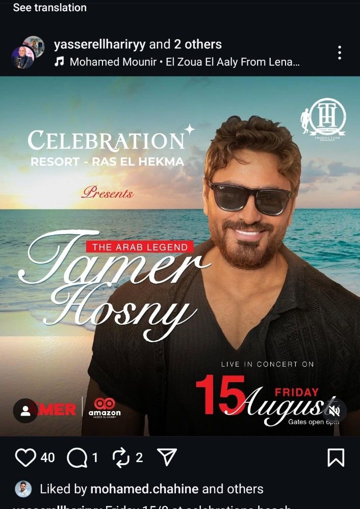 تامر حسني يحيي حفلاً غنائياً ضخماً في رأس الحكمة 15 أغسطس.. تفاصيل - الخليج الان