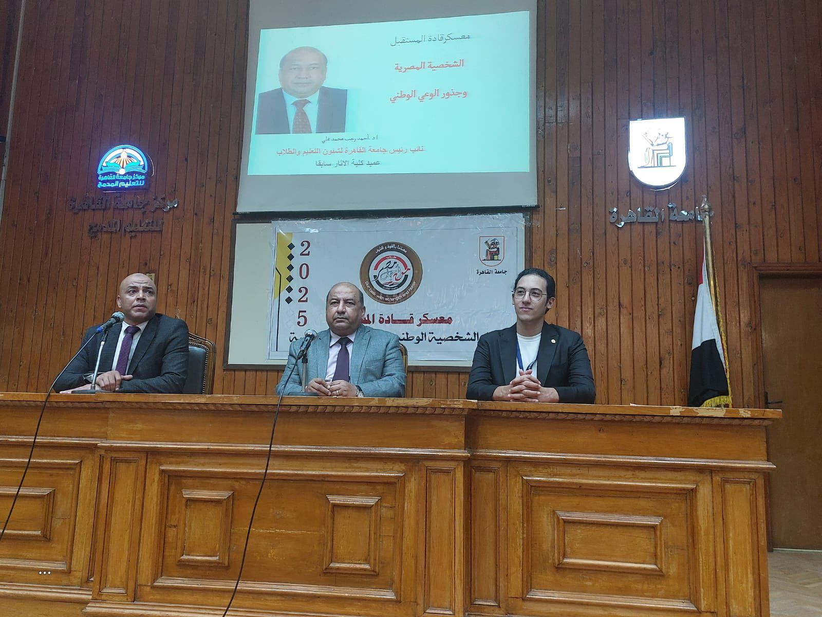 جامعة القاهرة تواصل فعاليات معسكر قادة المستقبل بمحاضرة لنائب رئيس الجامعة بعنوان: "الشخصية الوطنية وجذور الوعي الوطني" - الخليج الان
