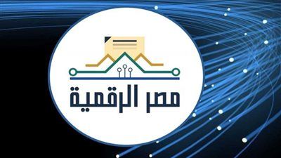تعرف علي أبرز الخدمات التي تقدمها منصة مصر الرقمية - الخليج الان