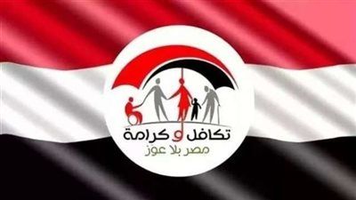 انفراجه في أغسطس ...بدء صرف تكافل وكرامة بالزيادة الجديدة وخدمات ميسّرة للاستعلام والصرف"|تفاصيل - الخليج الان