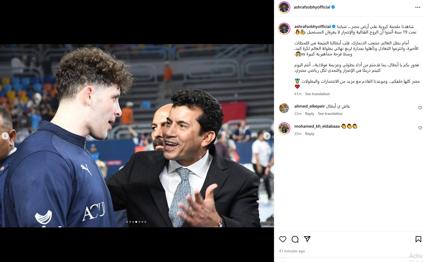 " شاهدنا ملحمة كروية على أرض مصر".. وزير الشباب والرياضة يعلق على تأهل منتخب الناشئين لكرة اليد لربع نهائي كأس العالم - الخليج الان
