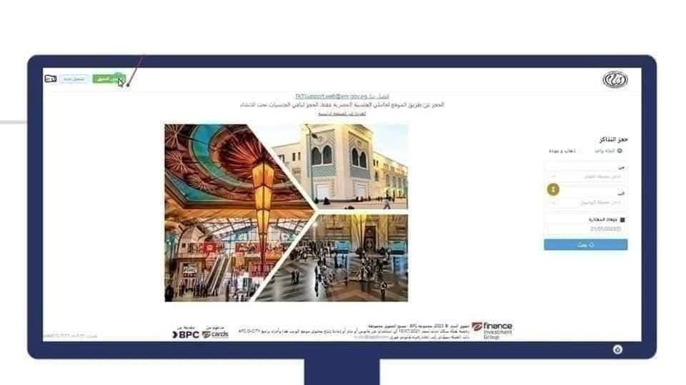 تعرف على طرق حجز تذاكر قطارات السكك الحديدية وطرق الدفع التي توفرها هيئة السكك الحديدية|تفاصيل - الخليج الان