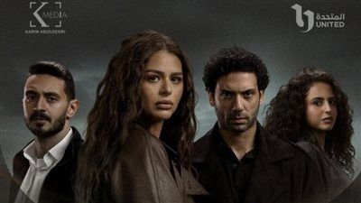 أحداث مشوقة.. مواعيد عرض حكاية بتوقيت 2028 الحلقة الثانية - الخليج الان