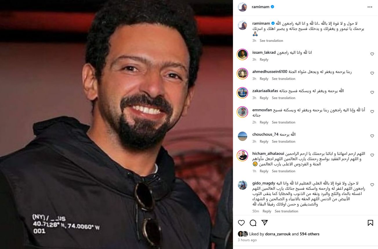 بهذه الكلمات.. رامي إمام ينعي مدير التصوير تيمور تيمور - الخليج الان