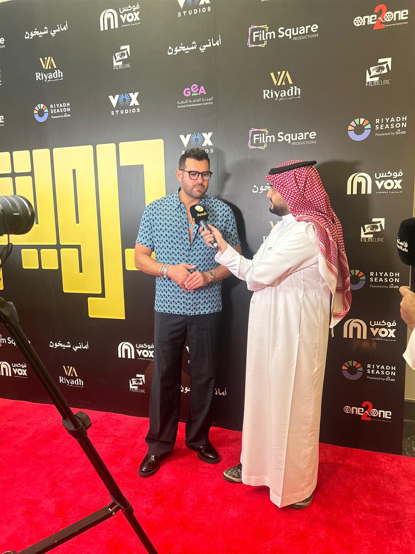 بالصور.. العرض الخاص لـ فيلم درويش في الرياض بحضور عمرو يوسف - الخليج الان