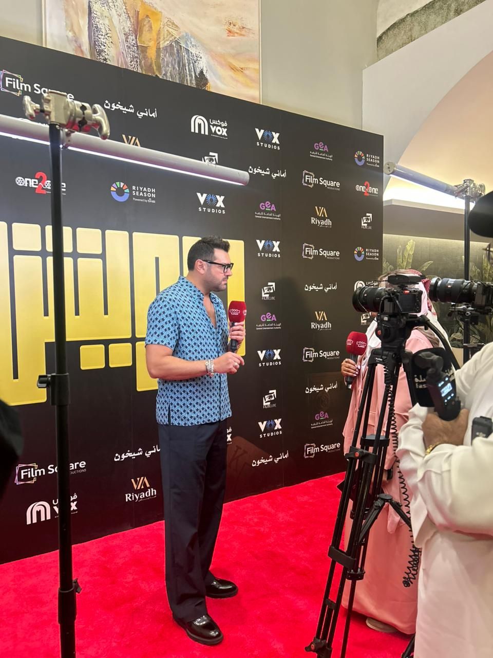 بالصور.. العرض الخاص لـ فيلم درويش في الرياض بحضور عمرو يوسف - الخليج الان