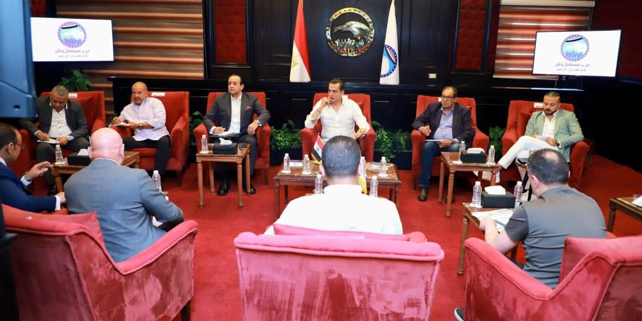 لليوم الرابع على التوالي.. "مستقبل وطن" يواصل اجتماعات لجنة ترشيحات النواب المكثفة استعدادًا لانتخابات 2025 - الخليج الان