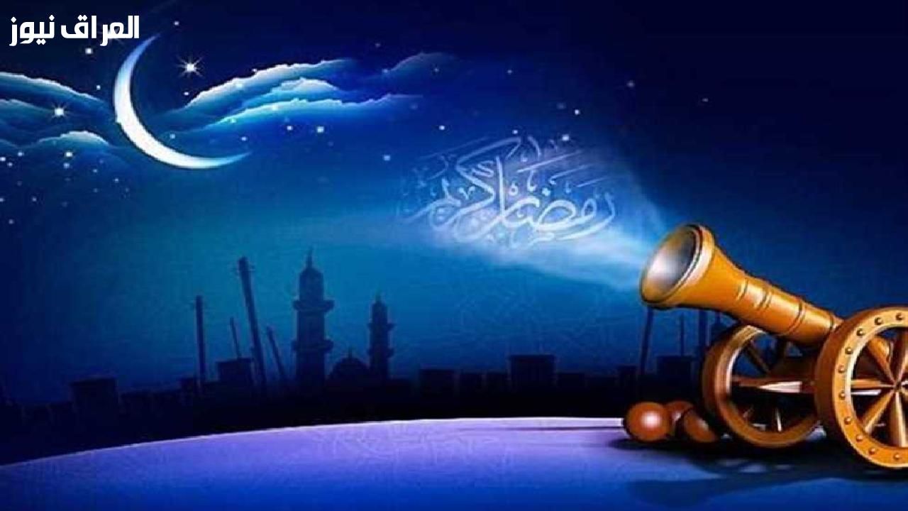 اكتشف العد التنازلي ومتي موعد أول ايام شهر رمضان 2026- 1447 في جميع الدول العربية