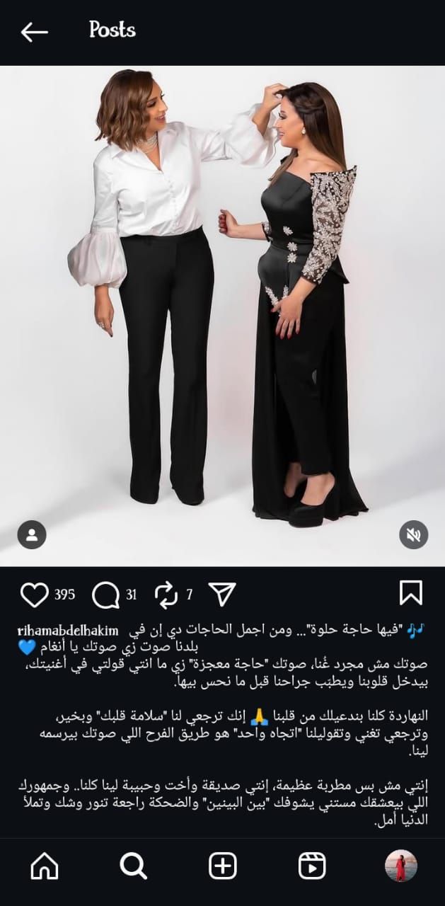 فيها حاجة حلوة ومن اجملها صوتك يا أنغام.. ريهام عبد الحكيم توجه رسالة دعم ل أنغام - الخليج الان