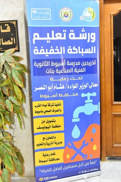 استلموا أدوات العمل.. محافظ أسيوط يدعم أول تجربة لتدريب الفتيات على السباكة - الخليج الان