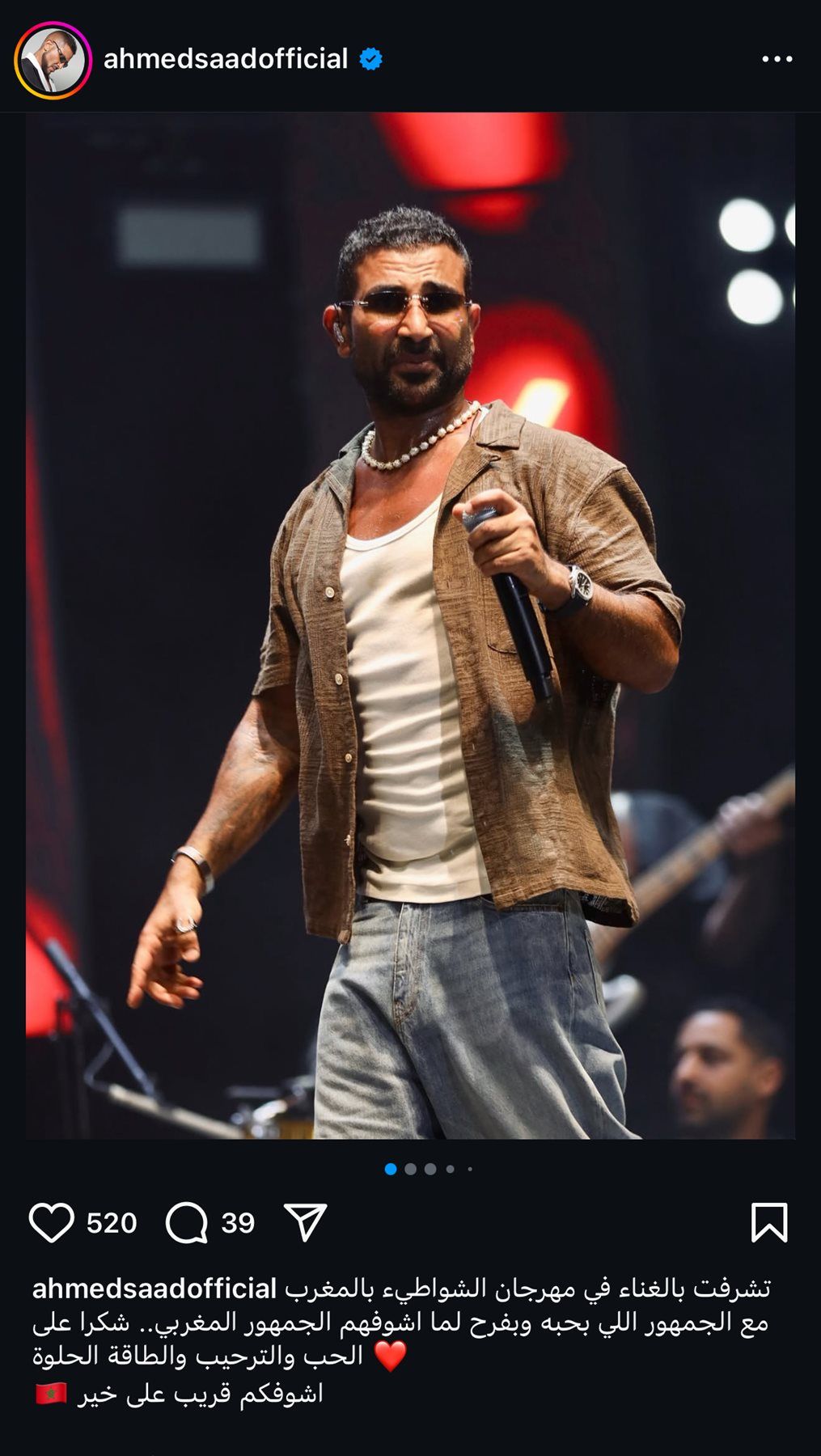 بفرح لما بشوفكم.. أحمد سعد يوجه رسالة شكر لجمهور المغرب - الخليج الان