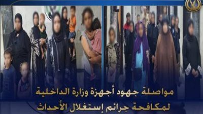 ضبط 23 شخص وسيدة لقيامهم بإستغلال الأطفال فى أعمال التسول - الخليج الان