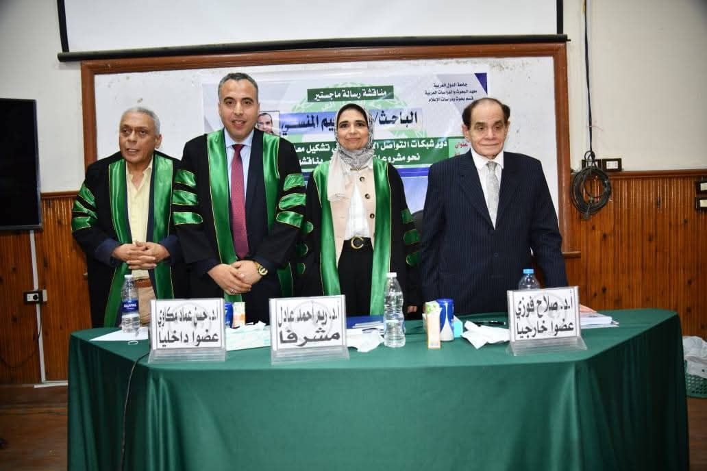 بتقدير "امتياز".. رسالة ماجستير للصحفي محمد المنسي توصي بمنصة إلكترونية لمشروعات القوانين وقياس أثرها التشريعي - الخليج الان