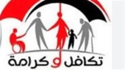 تكافل وكرامة.. كشف أسماء جدد للدعم 2025 - الخليج الان