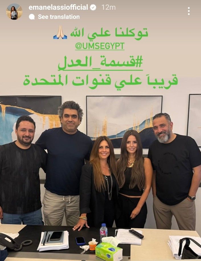 إيمان العاصي تبدأ تصوير مسلسل قسمة العدل.. والعرض على قنوات المتحدة - الخليج الان