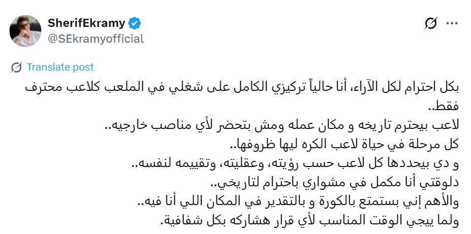 شريف إكرامي: تركيزي مع بيراميدز في الملعب وبحترم تاريخي ولا أهتم بأي مناصب خارجية حاليا - الخليج الان