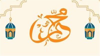 الخميس 4 سبتمبر.. إجازة رسمية بمناسبة المولد النبوي الشريف 2025 - الخليج الان