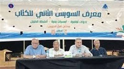 مدينة السويس تحفظ ذاكرتها..انطلاق معرض السويس الثالث للكتاب|تفاصيل - الخليج الان