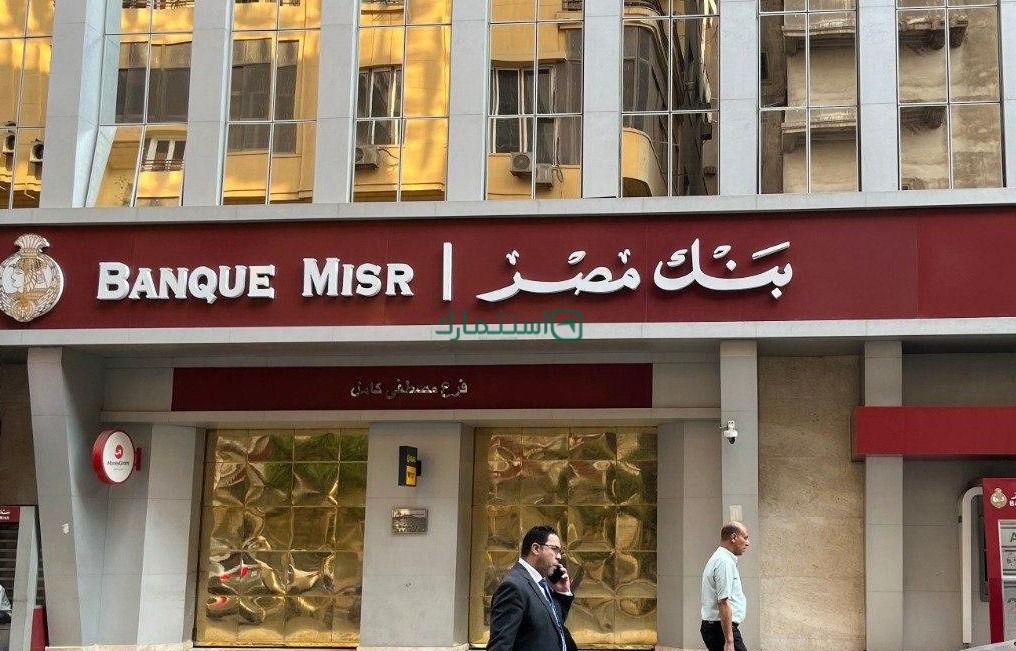 قرض الزواج من بنك مصر والبنك الأهلي المصري - الخليج الان