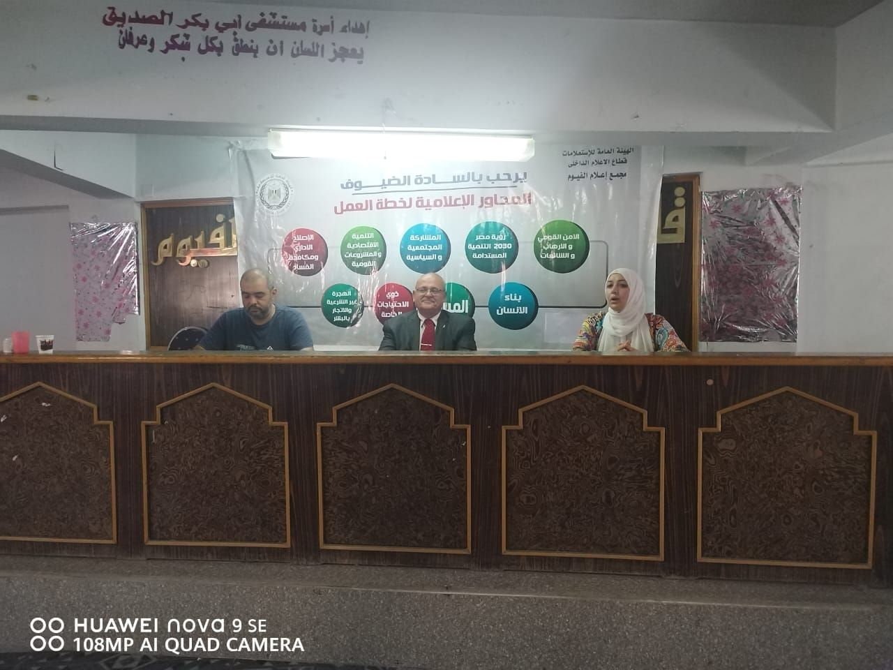 إعلام الفيوم ينظم ندوة توعوية بعنوان " تعزيز ثقافة ترشيد استهلاك المياه " - الخليج الان