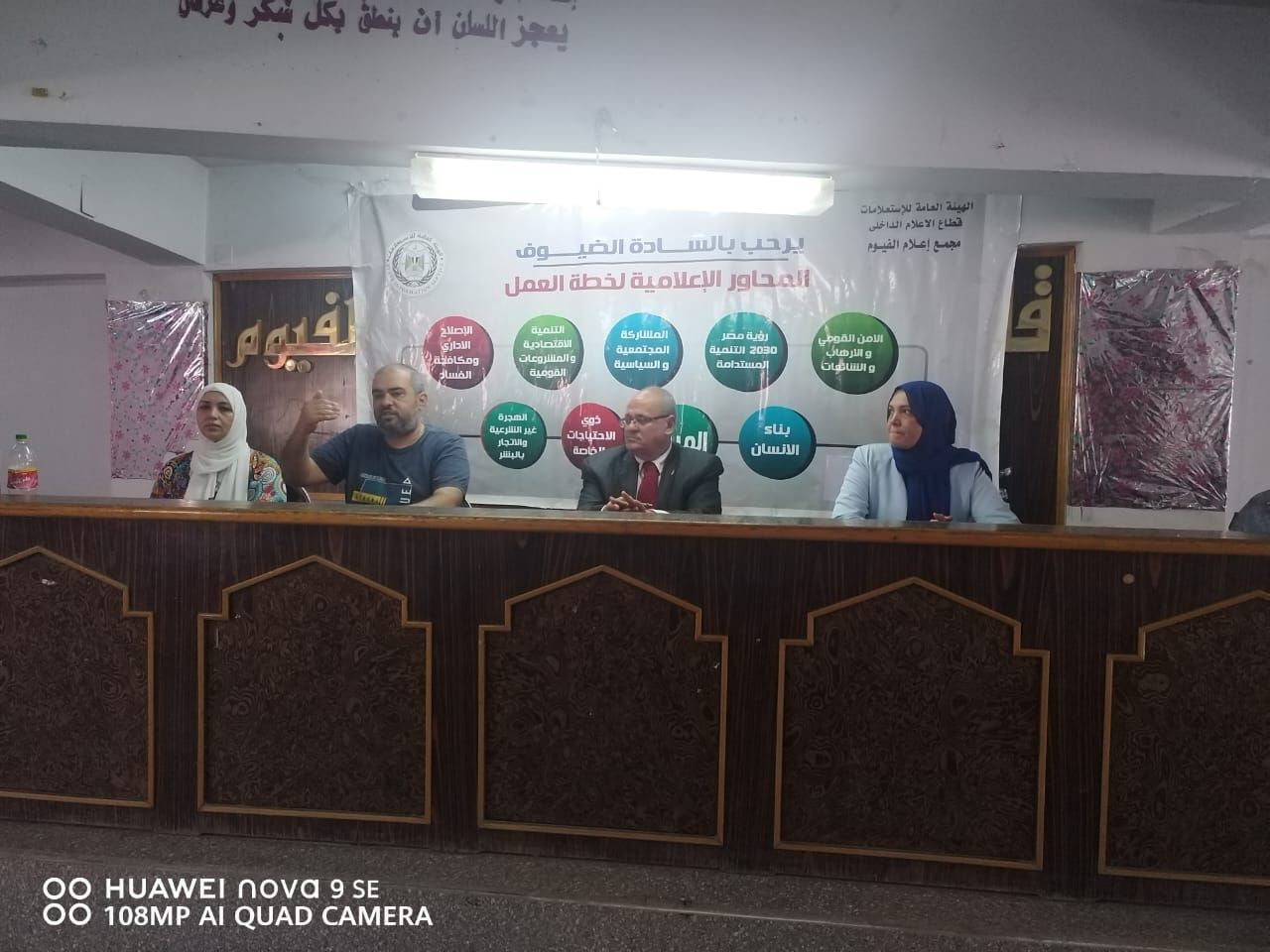 إعلام الفيوم ينظم ندوة توعوية بعنوان " تعزيز ثقافة ترشيد استهلاك المياه " - الخليج الان