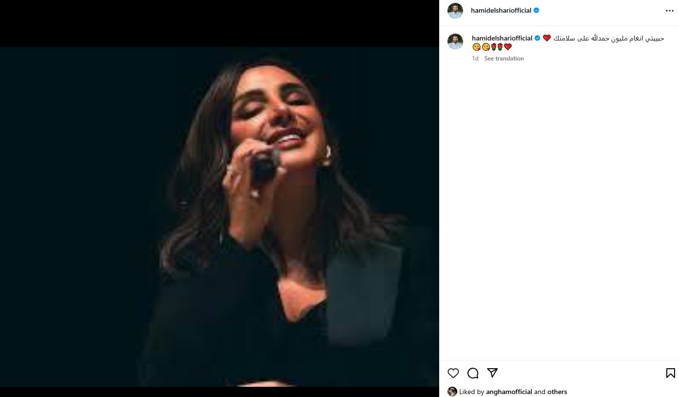 حميد الشاعري يوجه رسالة لـ انغام بعد عودتها إلى مصر - الخليج الان