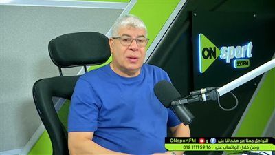 شوبير: "ريبيرو عنده فكر مميز.. وسيناريو بدايته مع الأهلي حصل معاه في أورلاندو بايرتس" - الخليج الان