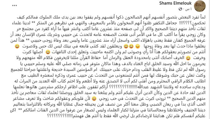 يا محدودة العقل والزمان.. شمس البارودي ترد على إحدى المتابعات بعد أن اتهامها بالخرف - الخليج الان