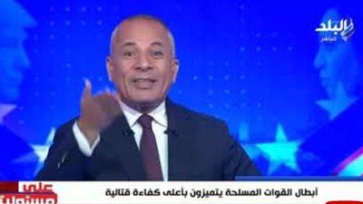 أحمد موسى يؤكد جاهزية القوات المسلحة المصرية على الحدود.. وينعت نتنياهو بـ«مجرم حرب يمارس البلطجة» - الخليج الان