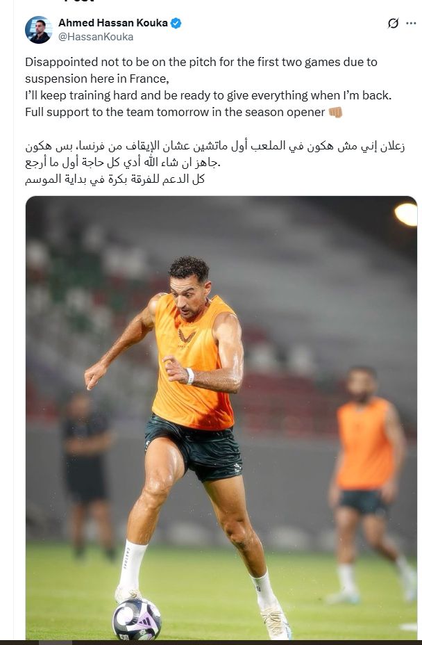 "أشعر بخيبة".. أحمد حسن كوكا يعلن غيابه عن أولي مباريات فريقه الاتفاق السعودي - الخليج الان