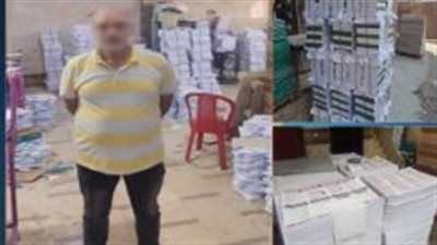 ضبط مالك مطبعة تخصص في تزوير المحررات الرسمية - الخليج الان