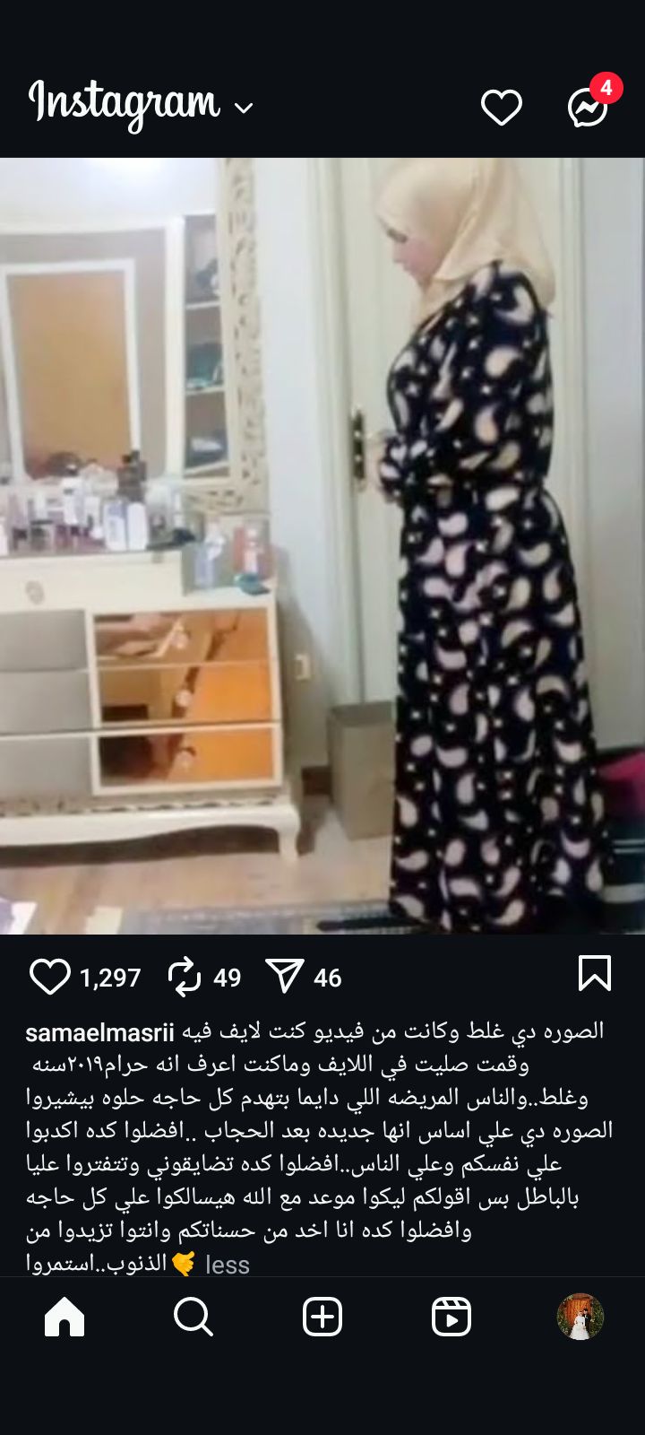 سما المصري توضح حقيقة صورتها اثناء الصلاة: من 2019 ومكنتش أعف أنه حرام - الخليج الان