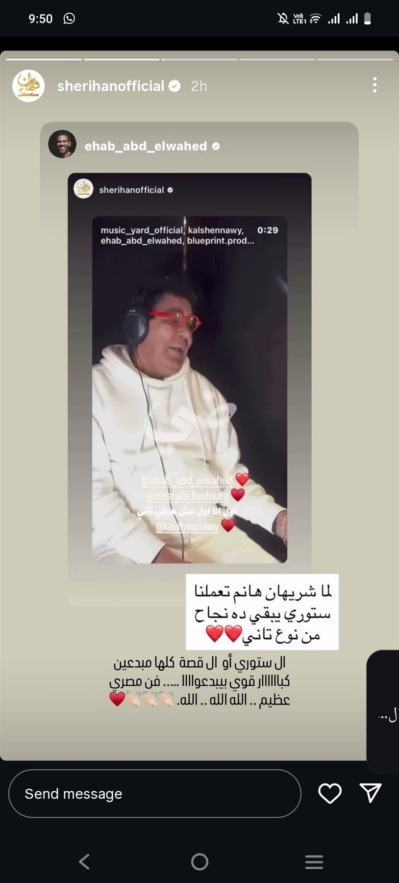 فن مصري عظيم.. شريهان تشيد بأغنية وفيلم ضي قبل طرحه في السينمات - الخليج الان