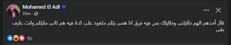 "فيه هم تانى مايتلم".. المنتج مدحت العدل يرد على تصريحات خالد الغندور - الخليج الان