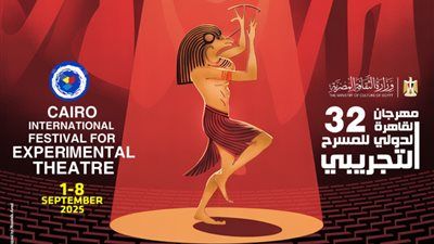 الليلة.. انطلاق فعاليات مهرجان القاهرة الدولي للمسرح التجريبي في دورته الـ 32 - الخليج الان