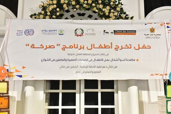 محافظ أسيوط يشهد حفل تخرج 100 طفل ضمن مشروع مكافحة أسوأ أشكال عمل الأطفال - الخليج الان