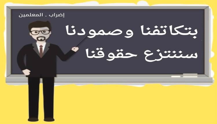 الاضراب يعرقل العام الجديد بحضرموت بعد فشل مساعي رفعه