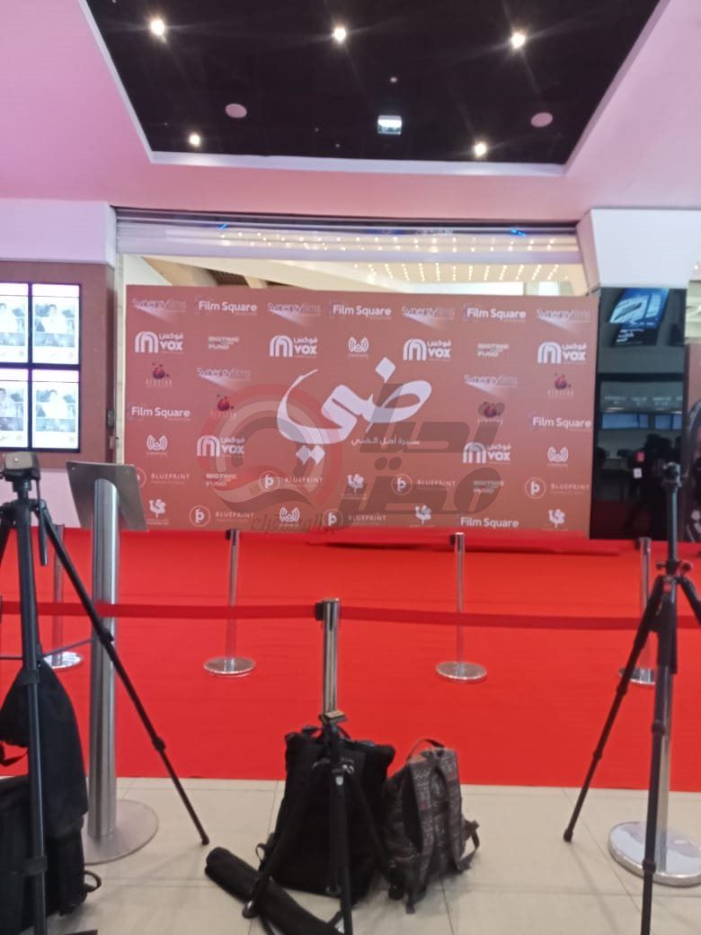 الاستعدادات النهائية للعرض الخاص لـ فيلم ضي| صور - الخليج الان