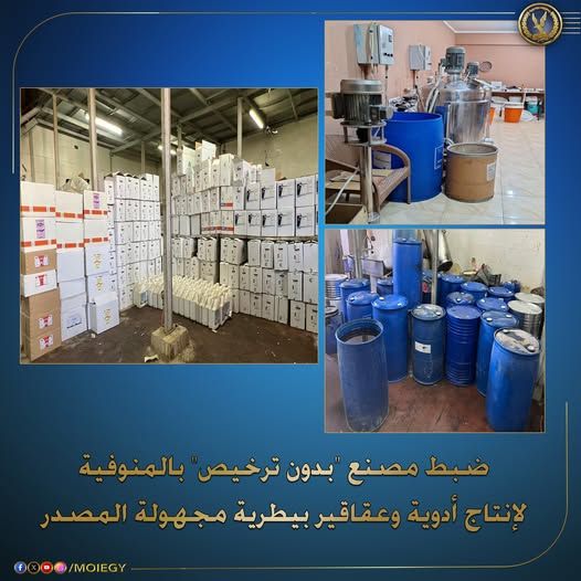 ضبط صاحب مصنع أدوية بيطرية مجهولة المصدر في محافظة المنوفية - الخليج الان