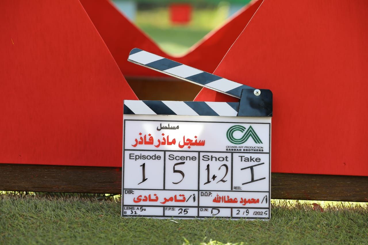 بعد نجاح 220 يوم.. شركة الصبّاح إخوان تطلق مسلسلًا مصريًا جديدًا بعنوان سنجل ماذر فاذر - الخليج الان