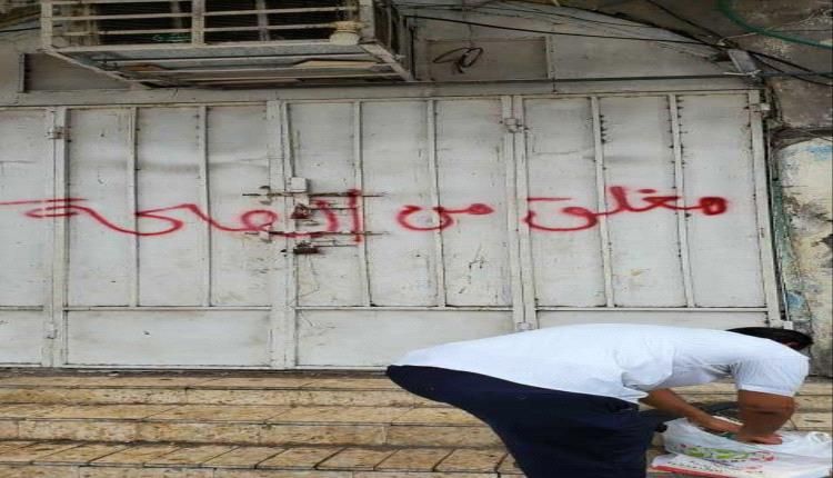 عدن.. إغلاق صيدليات مخالفة في حملة رقابية صارمة بالتواهي